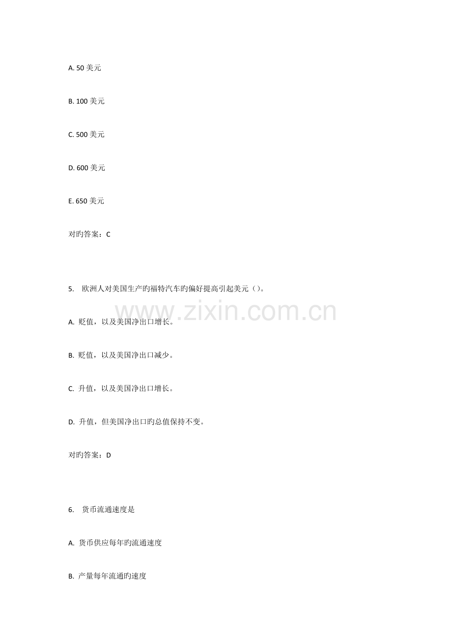 2023年南开春学期初级宏观经济学在线作业第次.docx_第3页