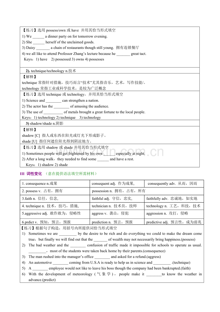 2023年人教版高中英语选修6全书全册全套教案教学设计附单元测试题.doc_第2页