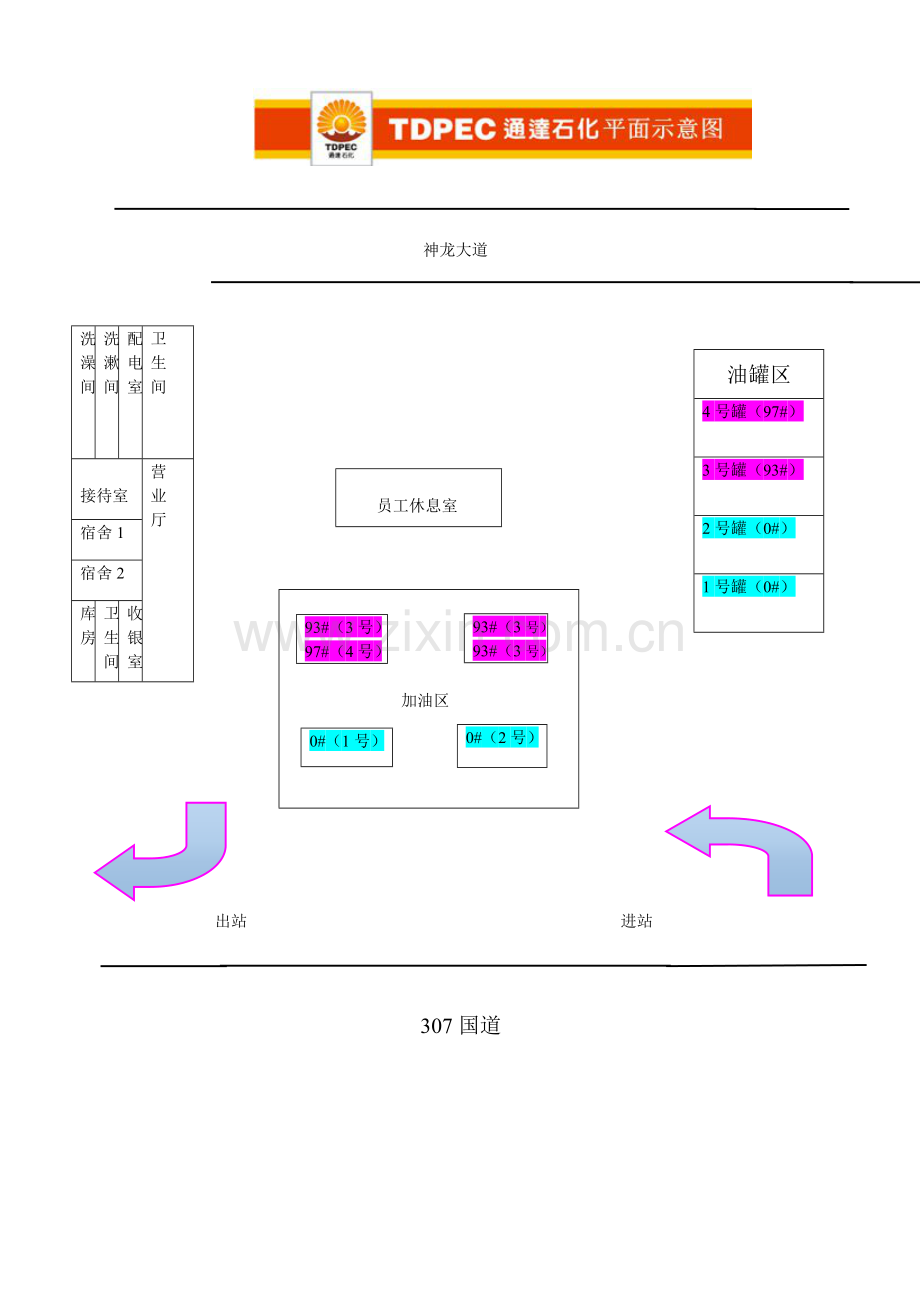 2023年加油站防雷应急预案.doc_第3页