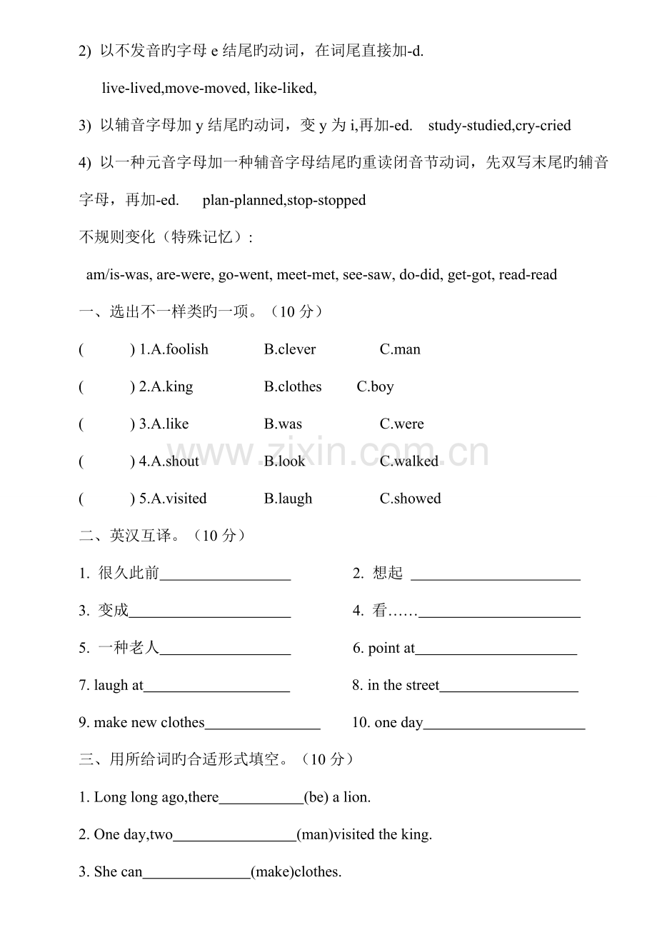 2023年苏教版六年级上册全册英语期末总复习.doc_第3页