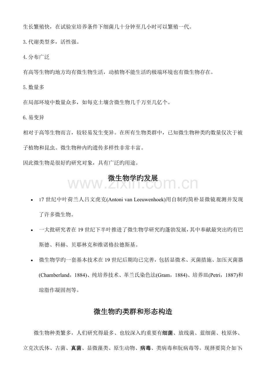 2023年质检员专业知识培训内容.doc_第2页