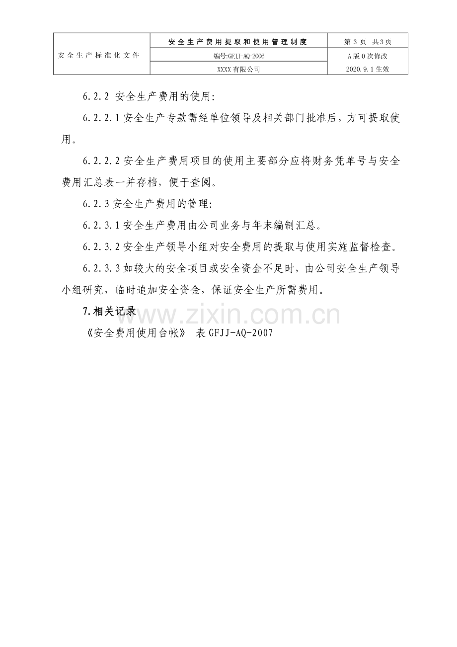 1.安全生产费用提取和使用管理规定.doc_第3页