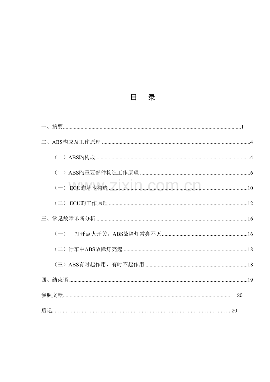 2023年继续教育学.doc_第3页