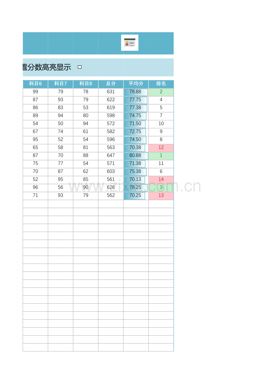 学生成绩单统计表.xlsx_第3页