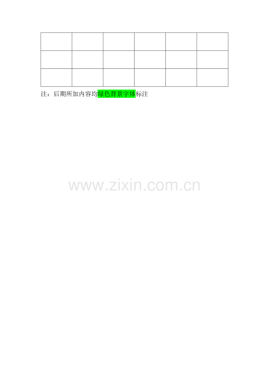 产品需求文档.docx_第2页