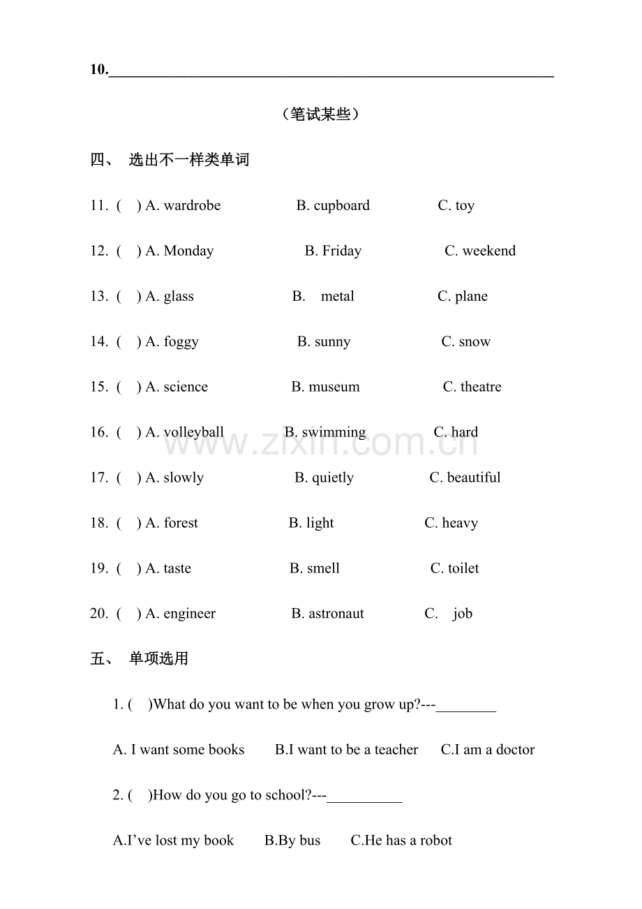 2023年剑桥少儿英语三级上册总测试题.doc_第3页