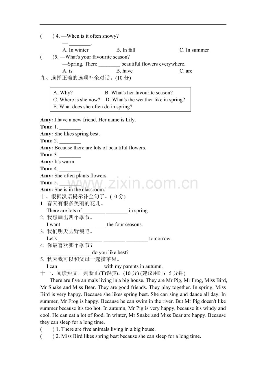 人教版pep 小学五年级英语 下册Unit 2综合能力测评.doc_第3页