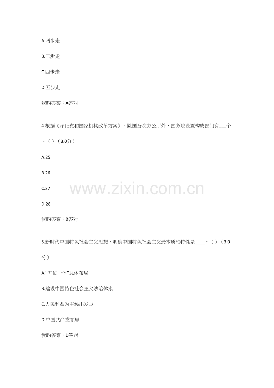 2023年宜昌专业技术人员继续教育网上满分试题.docx_第2页