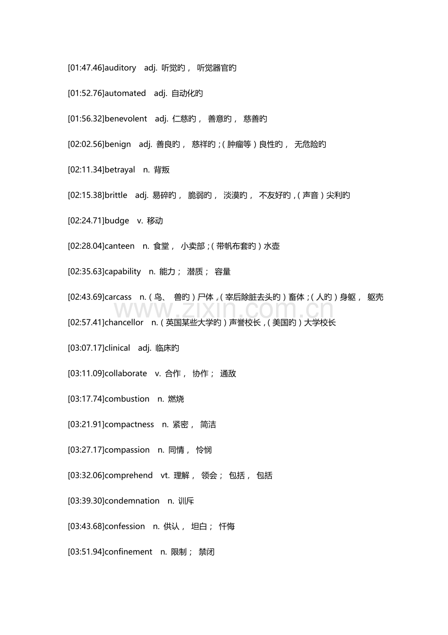 2023年大学英语六级超纲单词表.doc_第2页