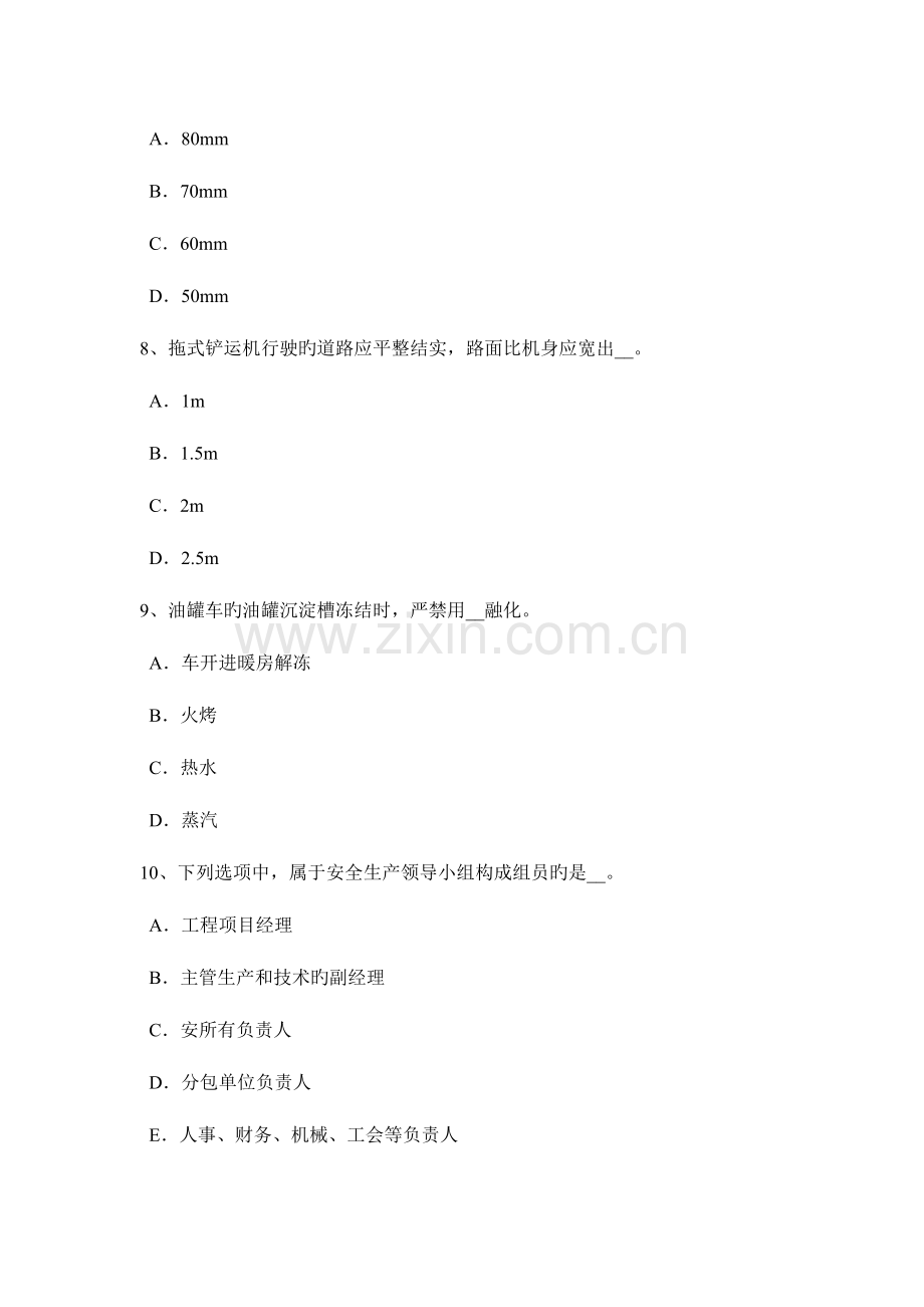 2023年山东省信息安全员考试题.docx_第3页