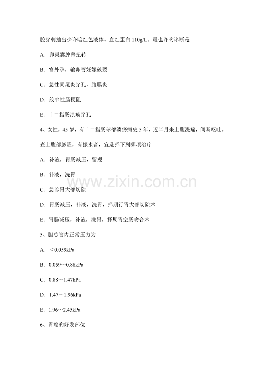 2023年四川省外科主治医师骨外科学模拟试题.docx_第2页