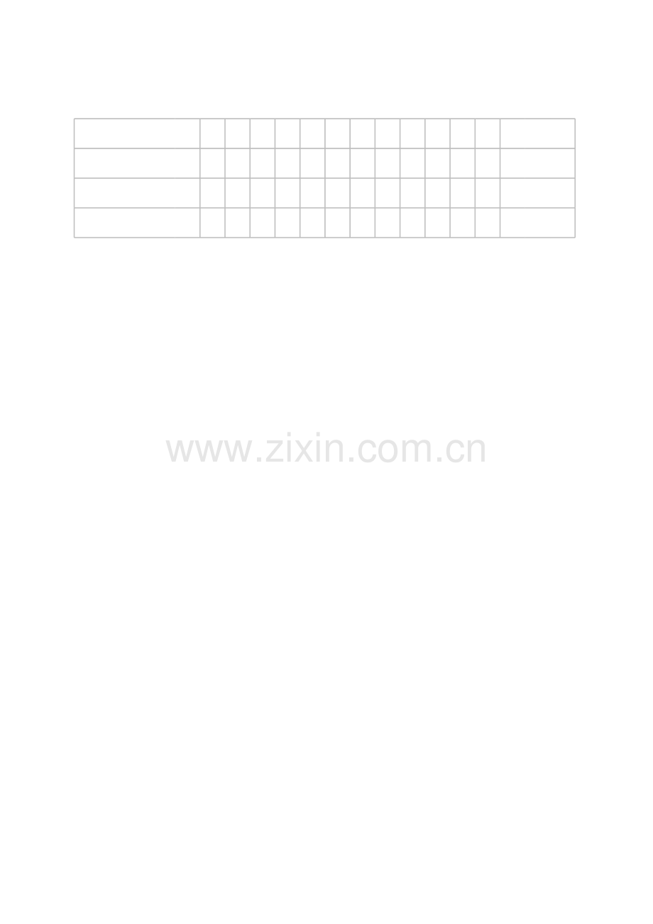 新学期学习生活计划表-课程表.xlsx_第2页