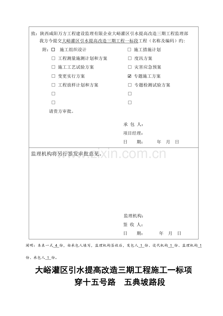 深基坑土方开挖及工作坑施工安全方案.doc_第3页