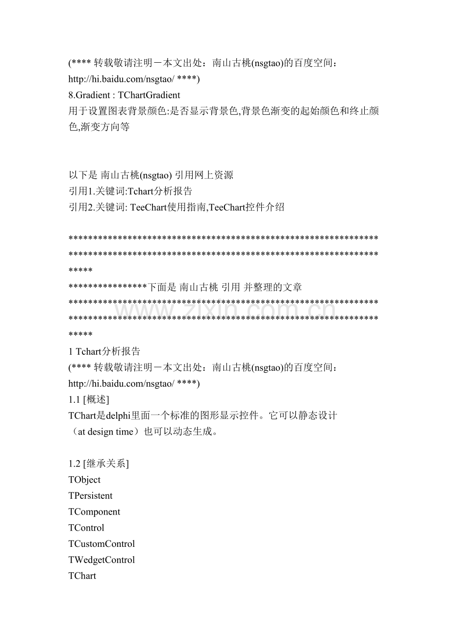 Delphi中ChartTeeChart的属性方法及用法.docx_第2页