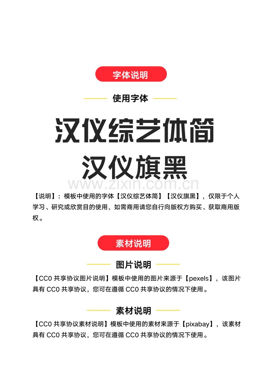 学好普通话买进新时代讲普通话写规范字全国推广普通话宣传周海报.docx_第2页