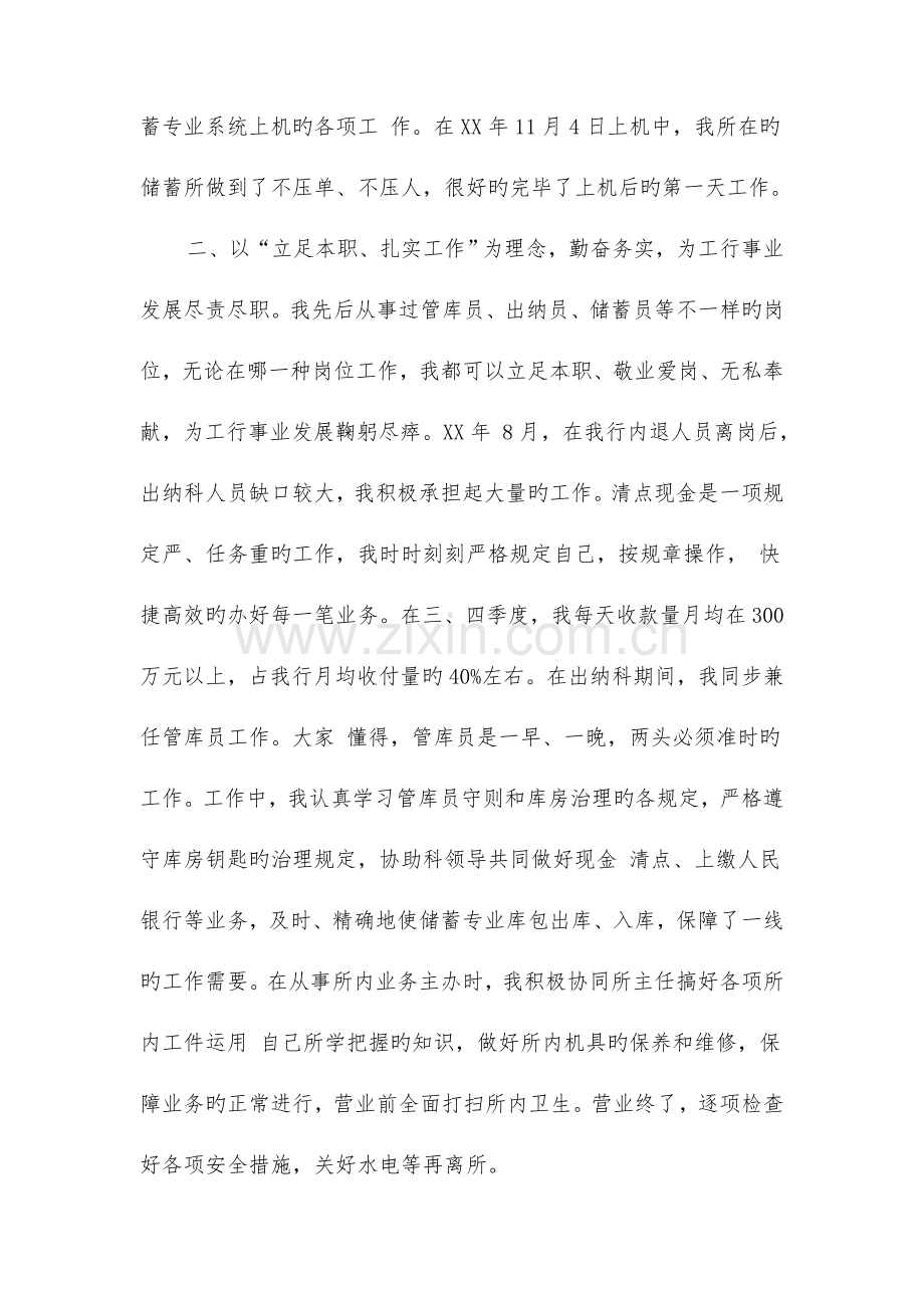 2023年经济师工作计划书与经济技术开发区工作总结范文合集.doc_第2页