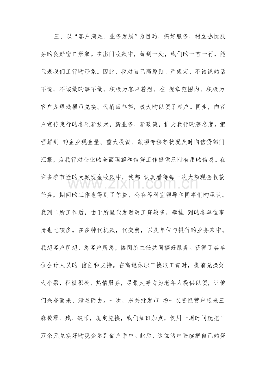 2023年经济师工作计划书与经济技术开发区工作总结范文合集.doc_第3页