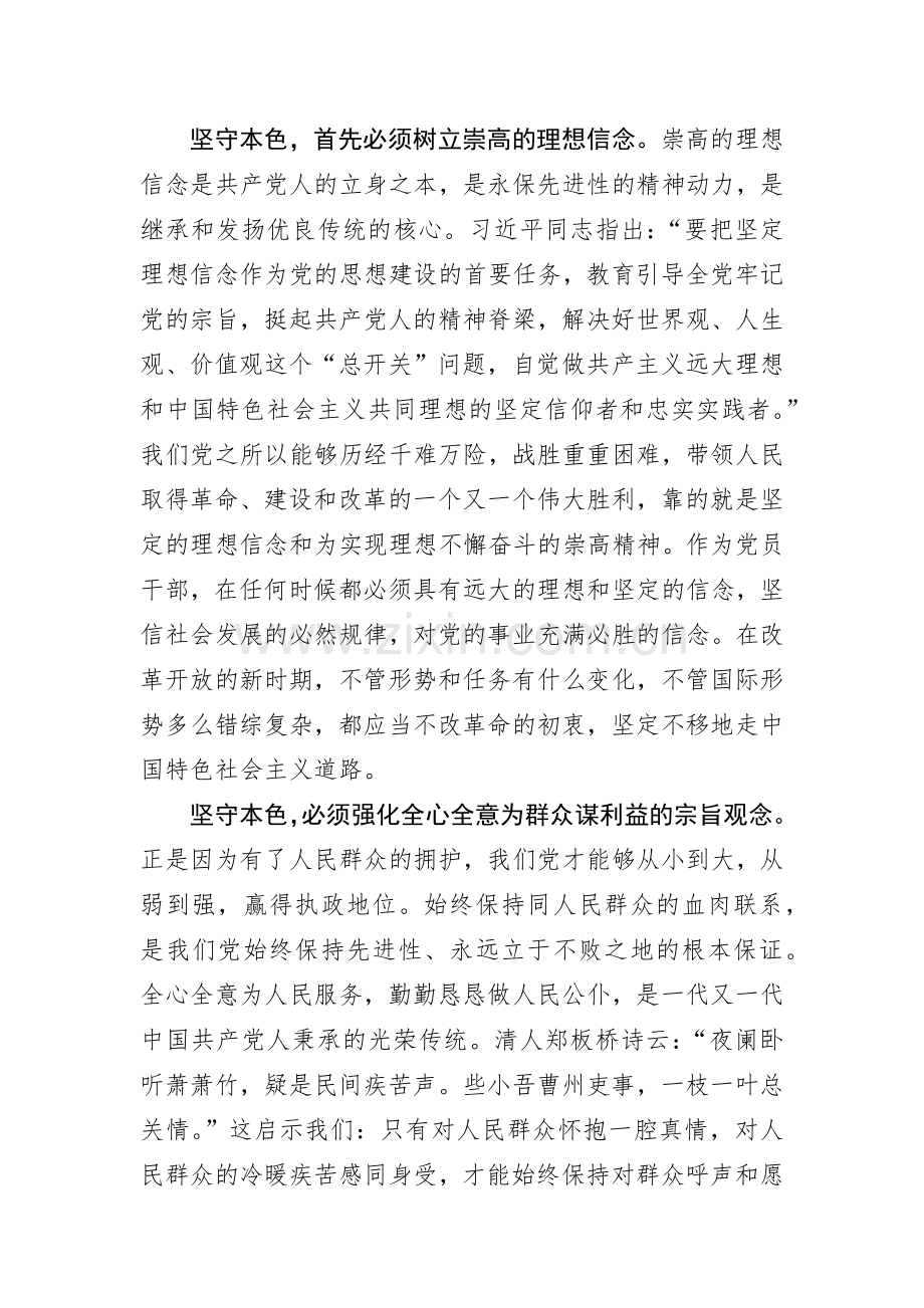 学习习近平总书记“七一”重要讲话心得体会.docx_第2页