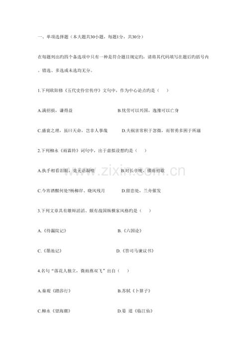 2023年自考复习资料.doc