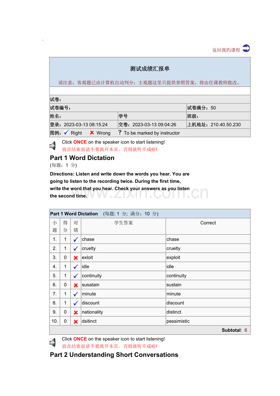 2023年新视野第二版题库答案.doc_第1页