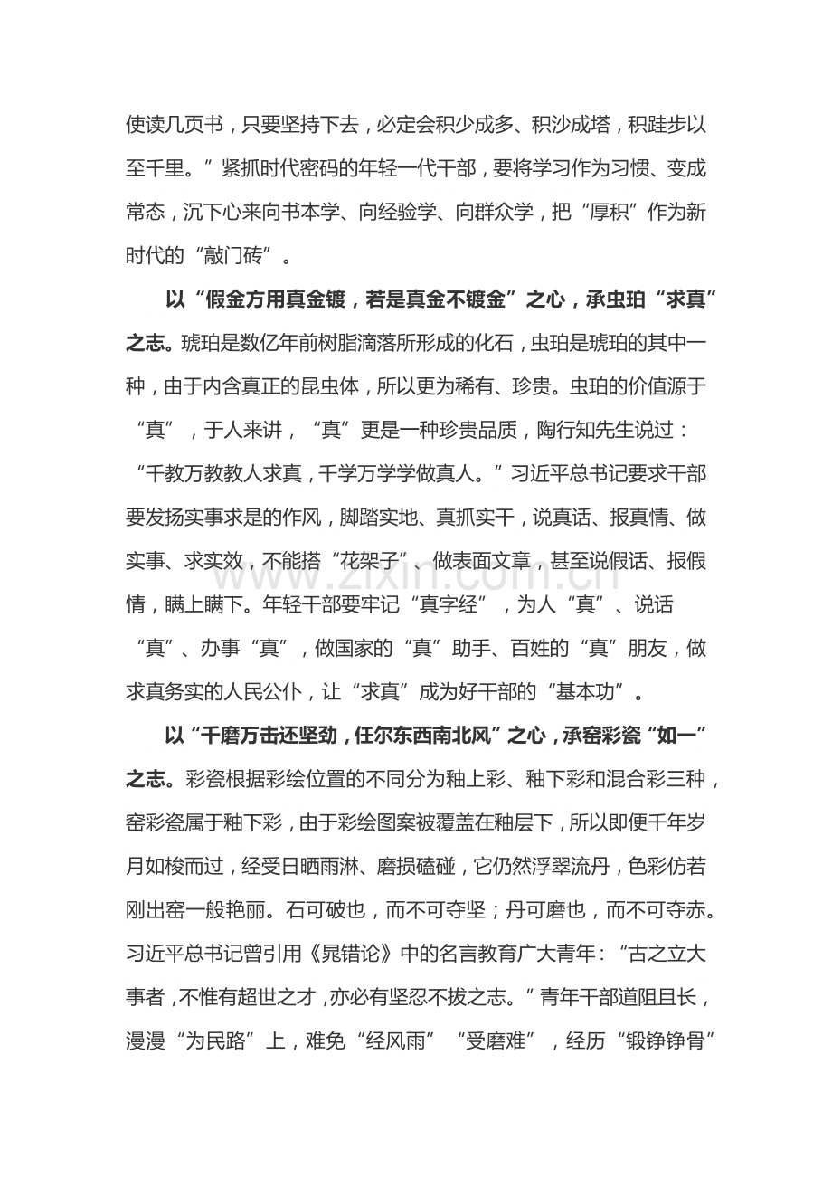 读文章《新时代文物工作：更好展示中华文明风采》心得体会.docx_第2页