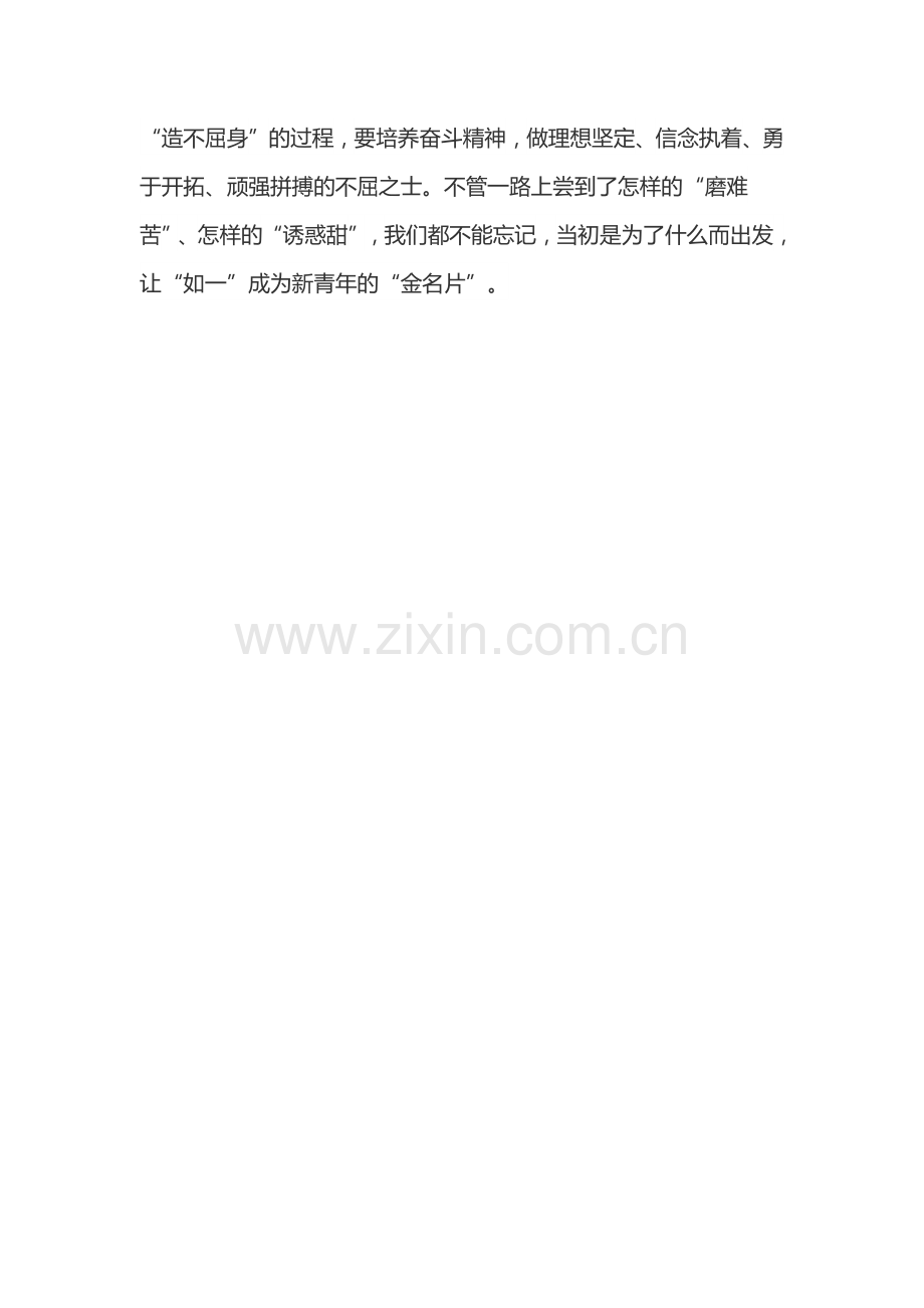 读文章《新时代文物工作：更好展示中华文明风采》心得体会.docx_第3页