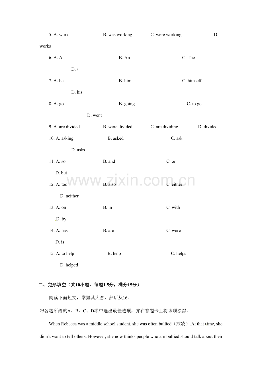 2023年广东省广州市中考英语真题试题解析答案.doc_第2页