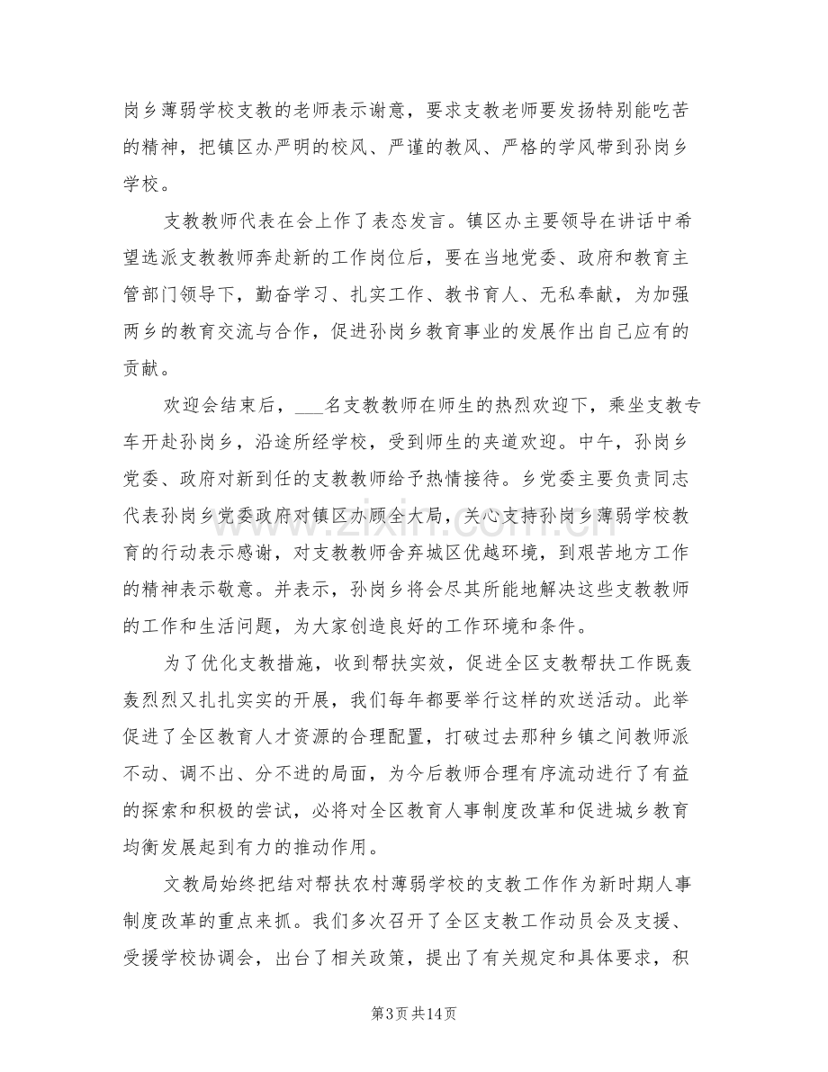 2022教师结对帮扶工作总结.doc_第3页