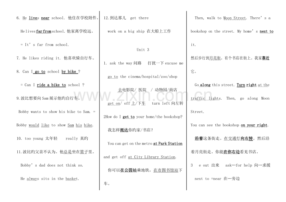 2023年译林版英语小学五年级下册各单元知识点整理.doc_第3页