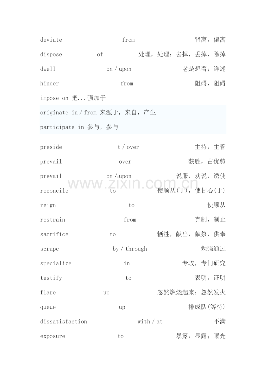 2023年英语四级考试写作材料.doc_第2页