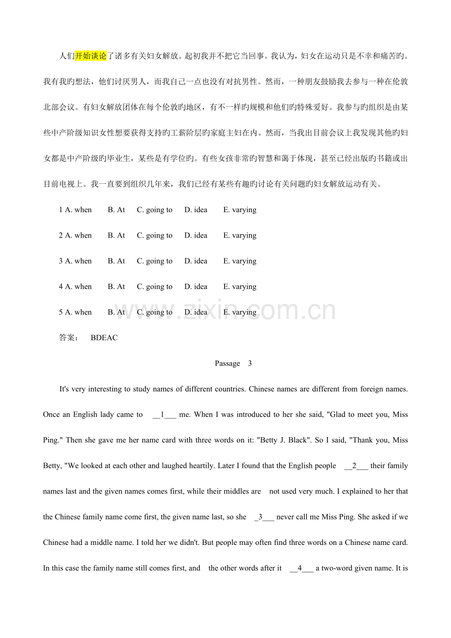 2023年电大网考英语B完型填空讲解版.doc_第3页