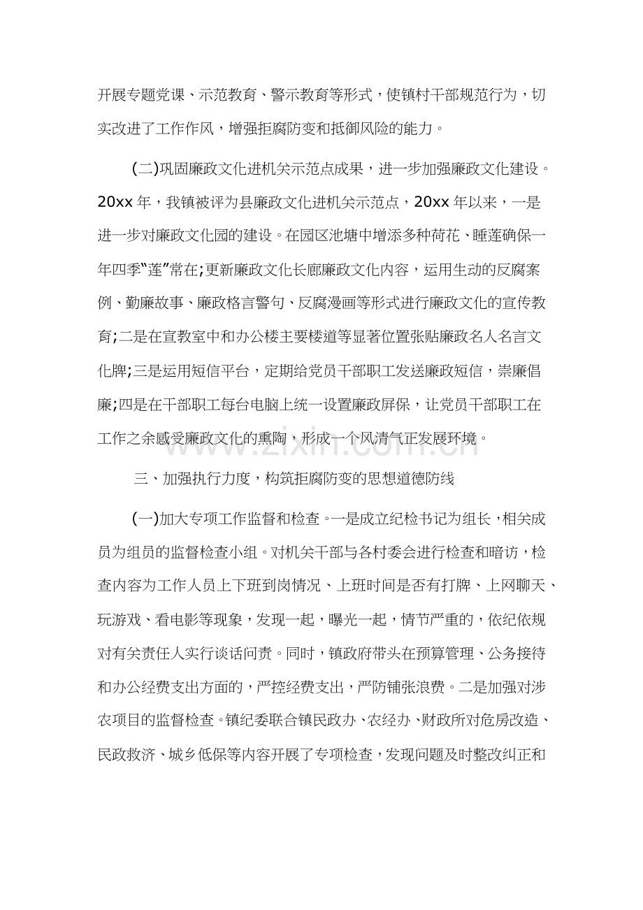 2022年度党建工作计划.docx_第2页