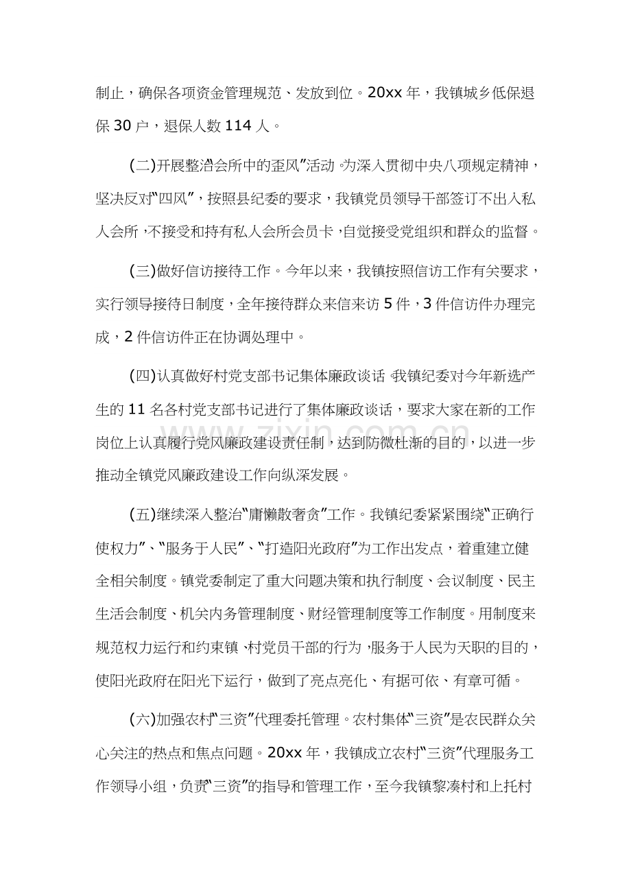 2022年度党建工作计划.docx_第3页