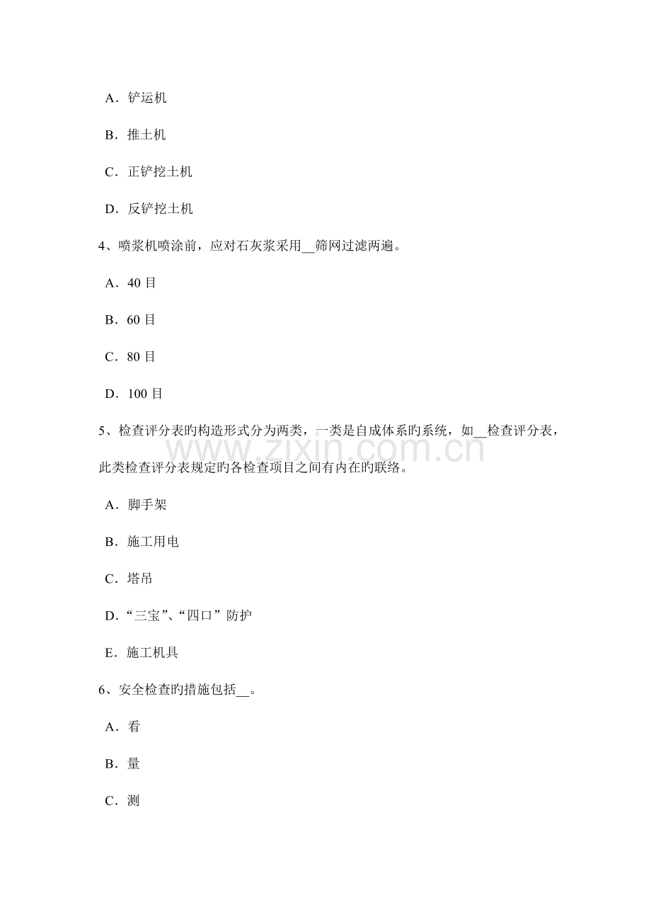 2023年江西省B类信息安全员模拟试题.docx_第2页