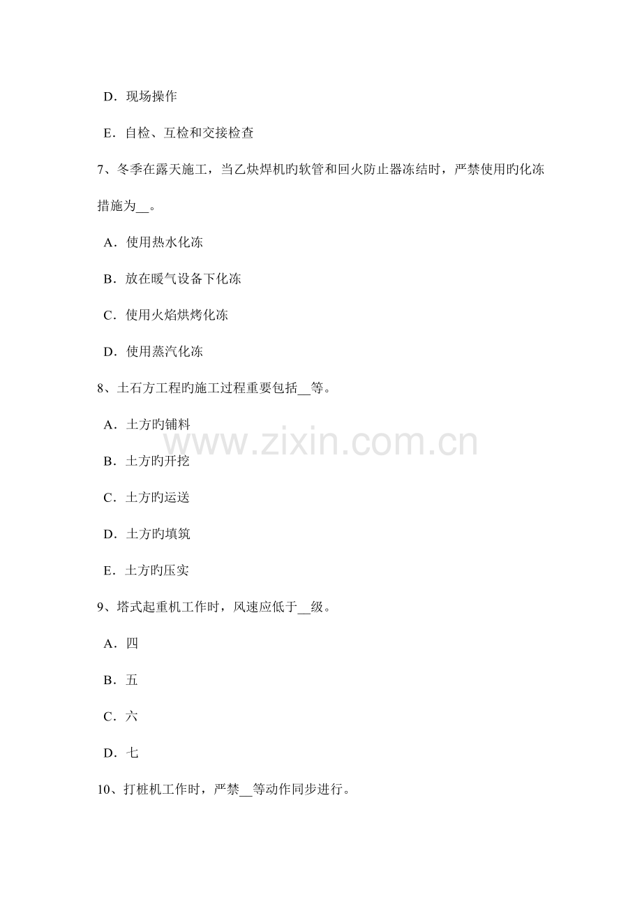 2023年江西省B类信息安全员模拟试题.docx_第3页