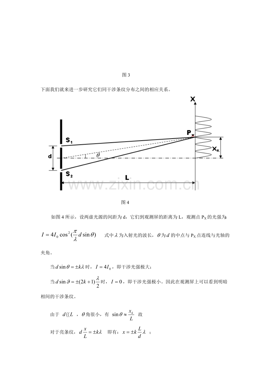 双棱镜说明书.doc_第3页