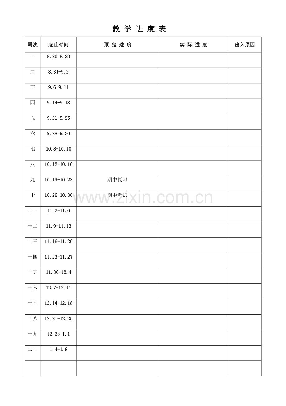 2023年五年级上册英语教案全册.doc_第1页