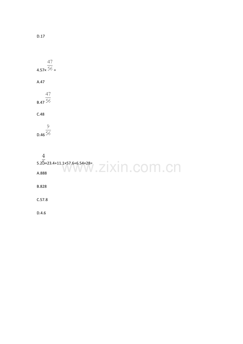 2023年六年级下册数学运算测试题目人教版.doc_第2页