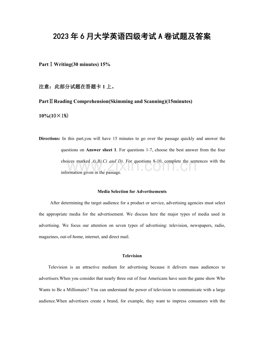 2023年大学英语四级考试卷试题.doc_第1页