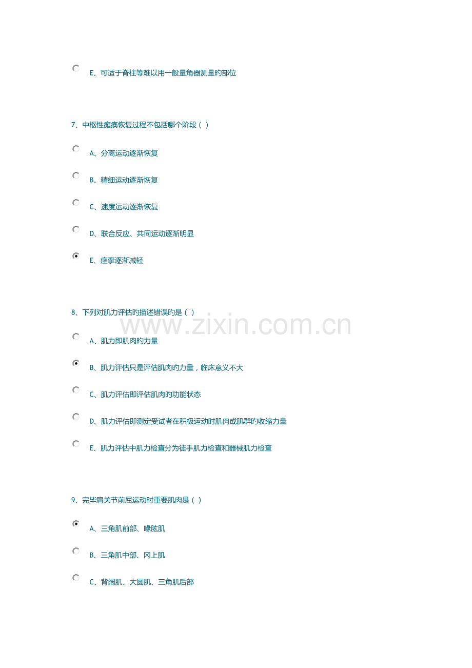 2023年康复医学试试试题库.doc_第3页