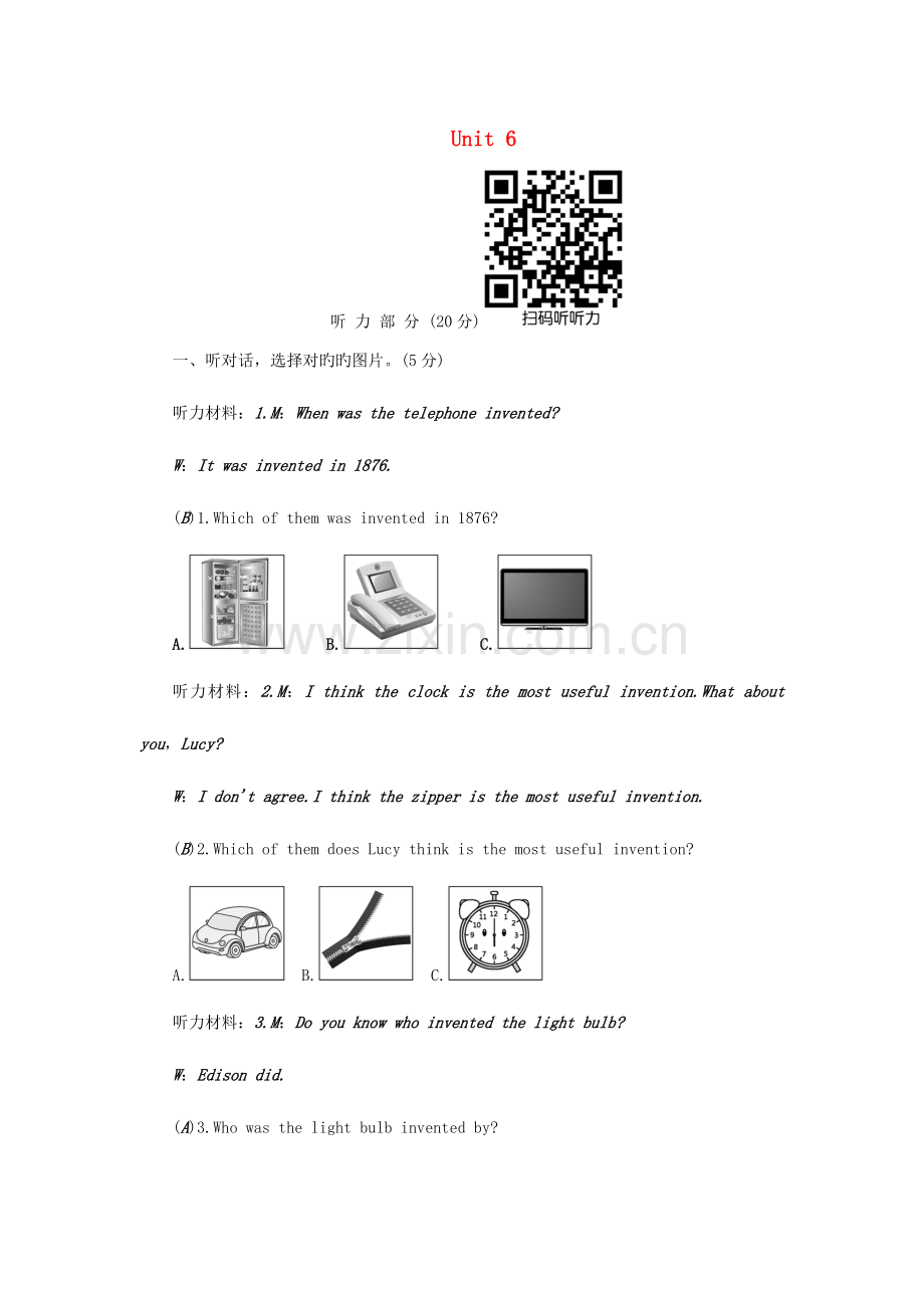 2023年9年级英语全册Unit6Whenwasitinvented单元综合测试新版人教新目标版.doc_第1页