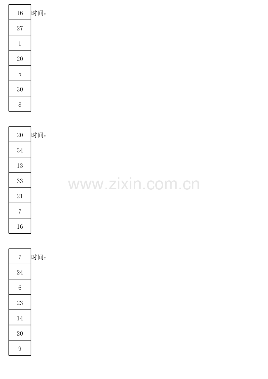 提高儿童注意力的游戏舒尔特方格.xlsx_第2页