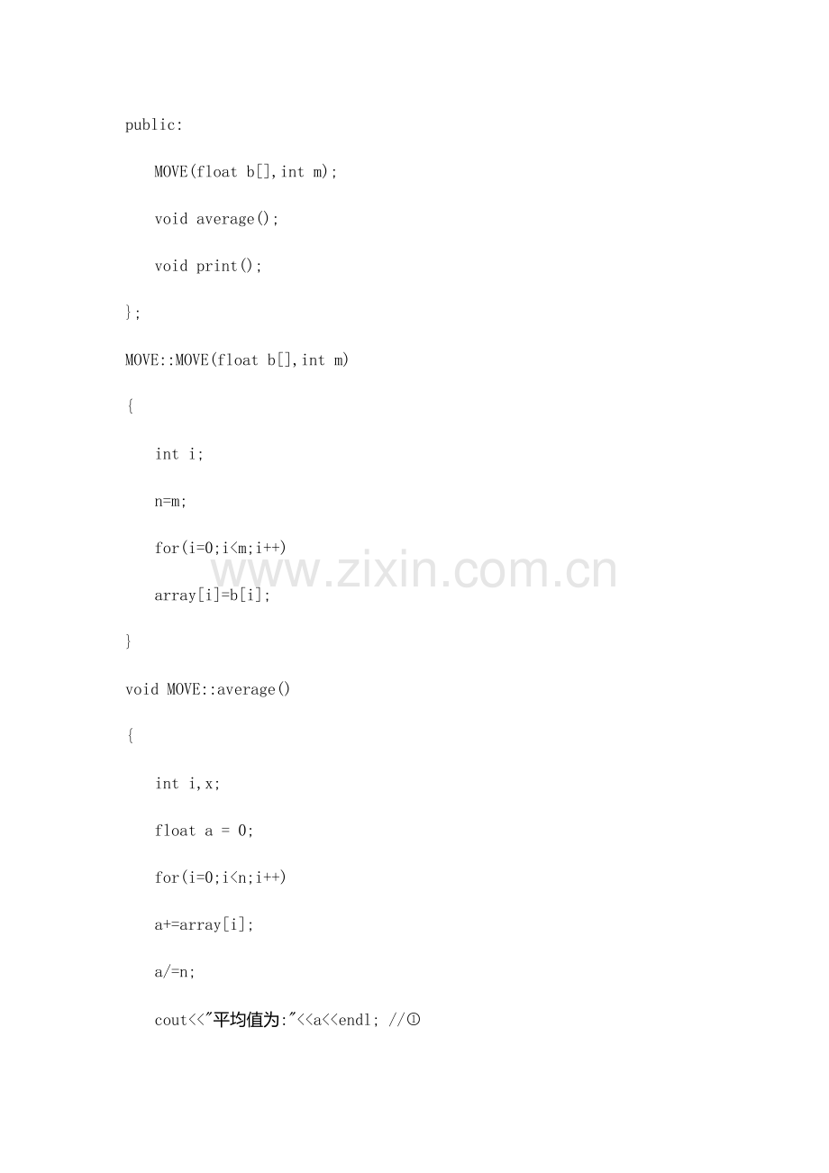 2023年江苏科技大学c++实验报告.doc_第3页