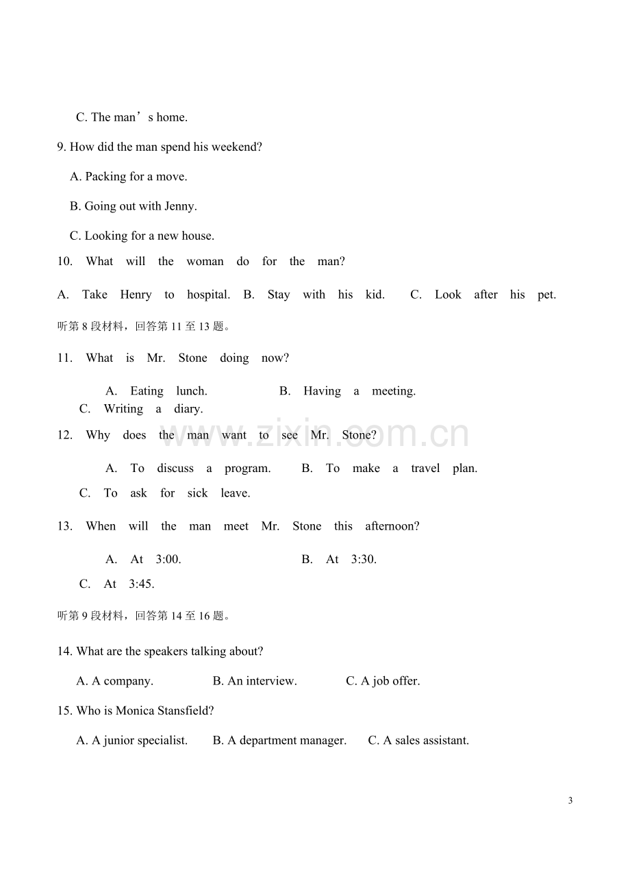 2019年普通高等学校招生全国统一考试(全国卷II)英语.docx_第3页