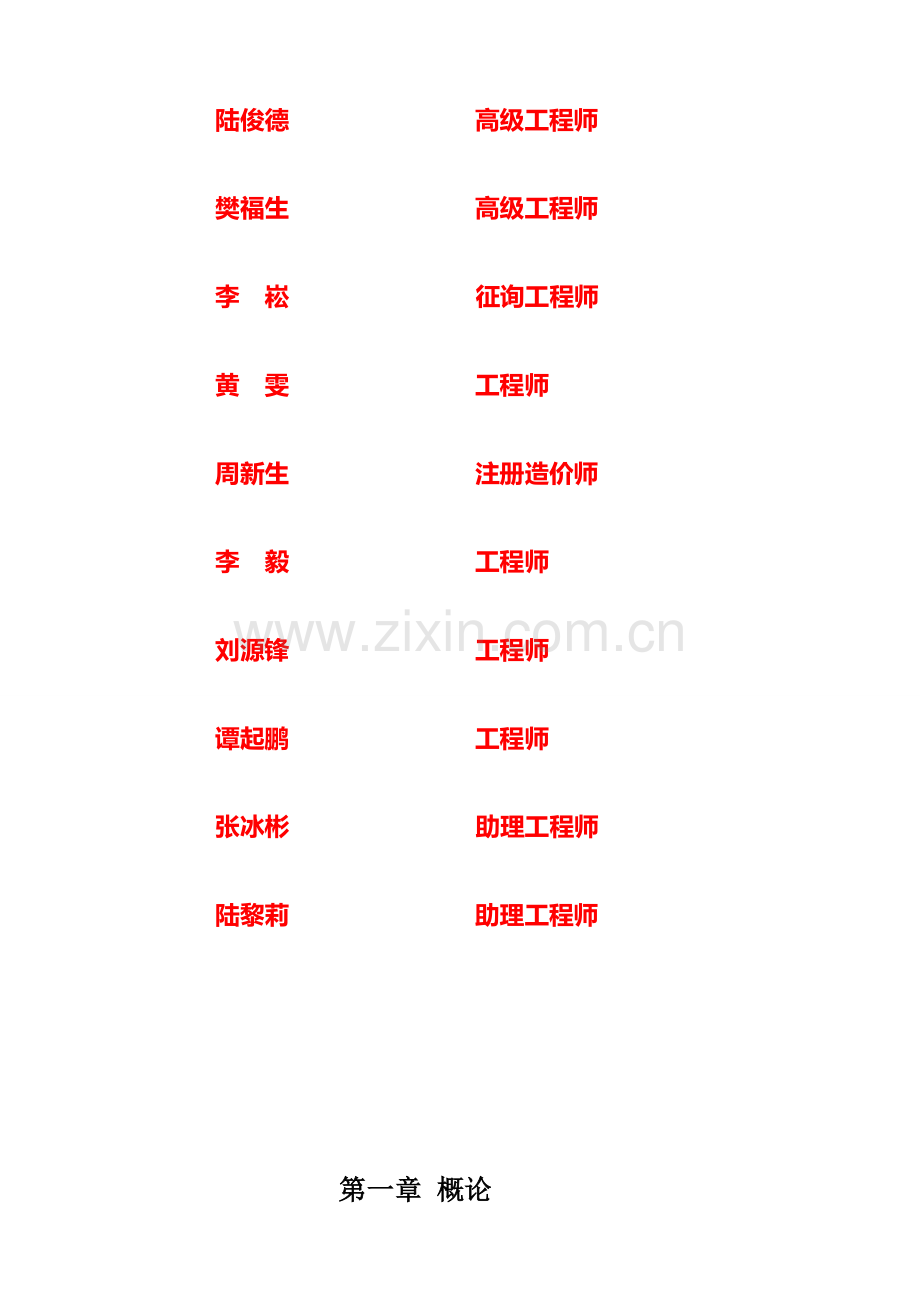 物流园可行性研究报告.doc_第3页