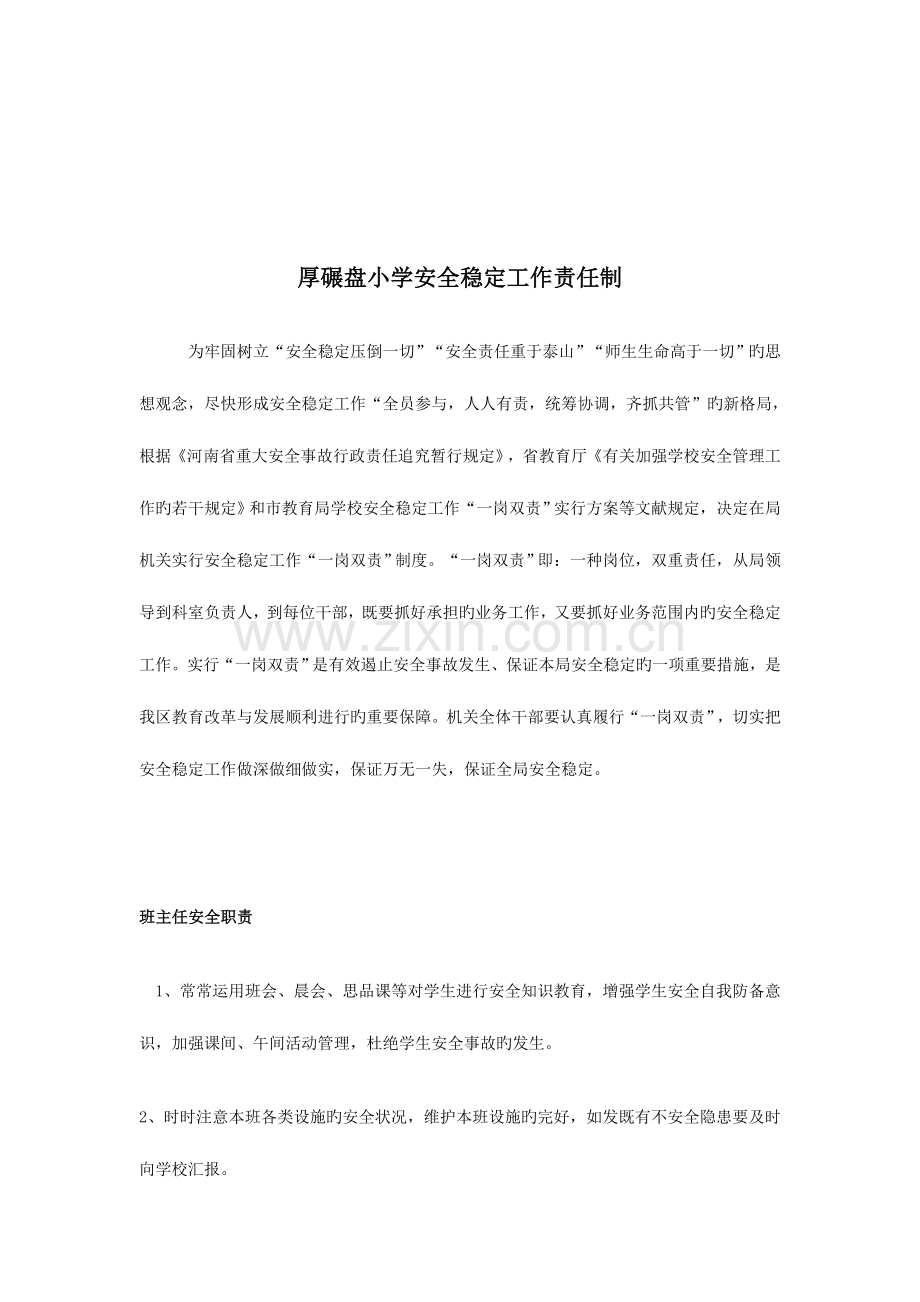 2023年中级经济师运输经济公路专业知识与实务真题.doc_第2页