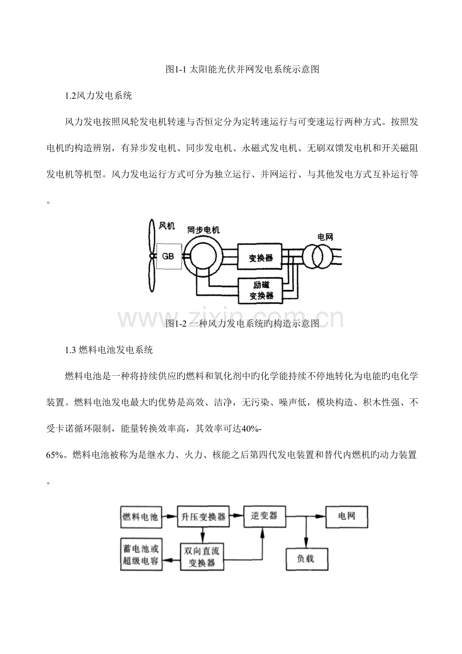 2023年继续教育电气心得体会.docx_第2页