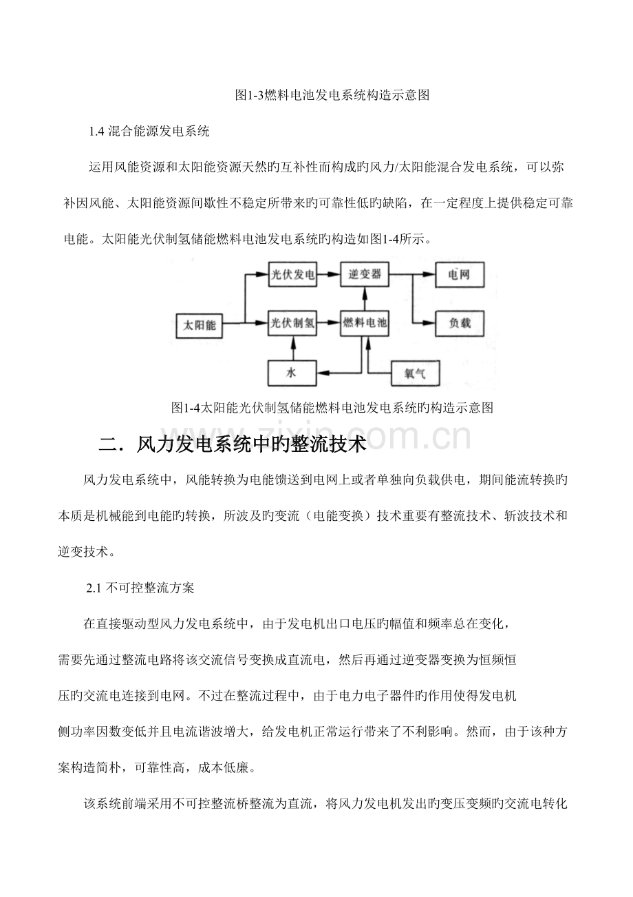 2023年继续教育电气心得体会.docx_第3页