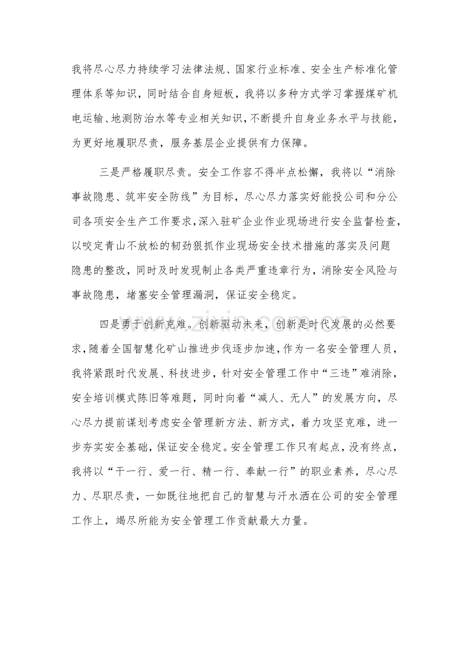 伟大精神谱系学习长征精神个人心得体会汇编4篇.docx_第2页