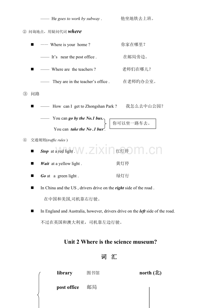 2023年PEP小学英语六年级上册知识点总结.doc_第2页